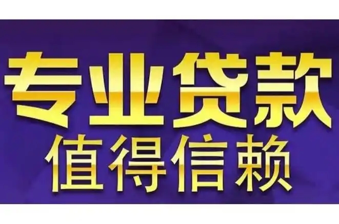 上海借款：为生活注入新动力