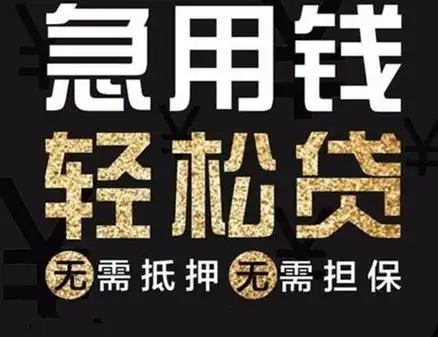 上海私人借钱：助力个人应急周转