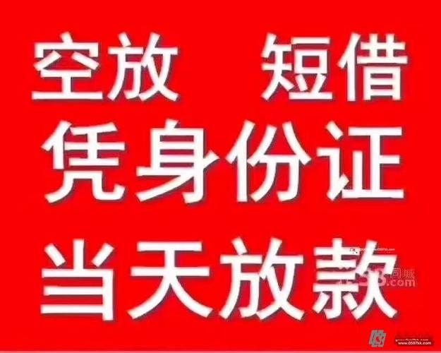 上海私人借钱 ：解决短期资金难题